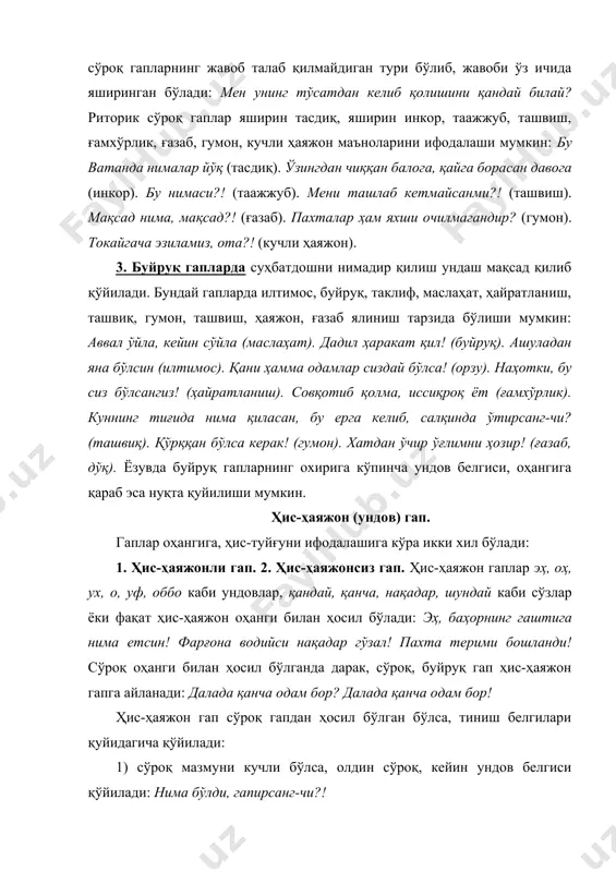 ҳирига ундов белгиси ва ундан кейин кетма-кет иккита нуқта қўйилади: мен етим ўсганман, оҳ, у етимлик!.. (ғ. ғ.) гаплар тузилиши жиҳатдан икки ҳил бўлади ва улар ўзаро грамматик асослар миқдорига кўра фарқланади: 1. содда гапларда битта эга ва кесим муносабати, яъни битта грамматик асос мавжуд бўлади: дарс бошланди. ёмғир ёғмади. баҳор келди. 2. қўшма гапларда икки ва ундан ортиқ эга ва кесим муносабати, яъни иккита грамматик асос мавжуд бўлади: қўнғироқ чалинди ва дарс бошланди. содда гаплар грамматик асосига кўра икки гуруҳга бўлинади: 1) бир бош бўлакли гапларнинг грамматик асосида бир бош бўлак мавжуд бўлади: ота-оналарга ёрдам бердик. 2) икки бош бўлакли гапларнинг грамматик асосида ҳар иккала бош бўлак ҳам, яъни ҳам эга, ҳам кесим қатнашади: биз мактабга бордик. 1. йиғиқ икки бош бўлакли гаплар таркибида бош бўлакларгина мавжуд бўлади: ўқувчилар йиғилдилар. баъзан эга ва кесим бирикма билан ифодаланиб, кенгайиб келади ва иккинчи даражали бўлаклар борга ўхшаб кўринади, лекин бу гаплар …