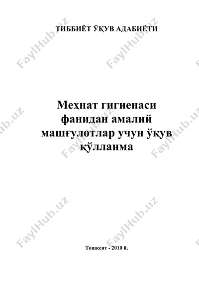 mehnat gigienasi uquv qollanma — DOC