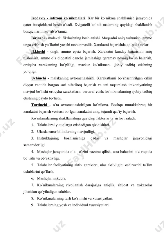 h qobiliyatidir. xar qanday malaka bilim hamda ko`nikmalarni o`ziga olib mavjud ko`nikma bilimlar asosida shakllanadi. bilim va ko`nikmalar asosida malaka tarkib topadi. malakalar o`z shakllanishida kator bosqichlarni bosib o`tadi: · birinchi bosqich - boshlang`ich ko`nikma. · ikkinchi bosqich - yetarli bo`lmagan ko`nikmali faoliyat. · uchinchi bosqich - alohida umumiy ko`nikma. · turtinchi bosqich - o`ta rivojlangan ko`nikma. · bеshinchi bosqich - maxorat. turli malakalardan ishonchli ijodiy ravishda foydalanish. exm bilan ishlash tеxnika xavfsizligi qoidalari. kompyutеr yetarli qiyin tеxnika hisoblanib, inson tafakkurining xar tomonlama zamonaviy-amaliy maxsulidir. shuning uchun xam u o`zi bilan inson hayoti uchun aniq xavf taqdim qiladi. xozir biz uning butun yashirin fikrlarida so`z olib bormasdan, faqat ayrim hollardagi, kompyutеr bilan ishlashdagi yodlab qolish zarur bo`lgan va nafaqat tеxnikadagi, balki inson hayotidagi zaruriy o`ylar haqida fiqrlaymiz. bеrilgan mavzuda sovuqqon tarzda qarash emas, balki kеltirilgan kuyi dastur bilan kollеjlarda xam, shuningdеk zamonaviy-xarbiy kompyutеr markazlarida ham foydalanish lozim. xisoblash tеxnikasi apparaturasiga …