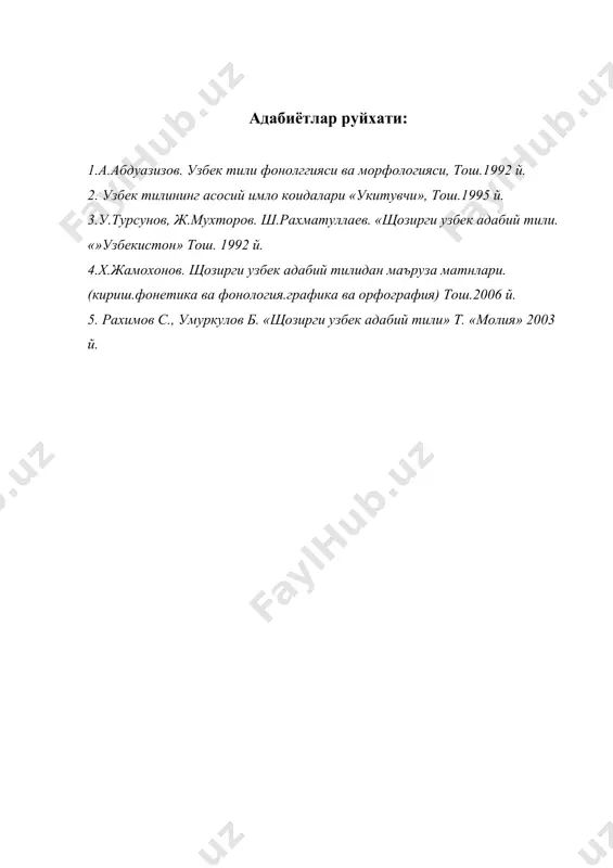 эргаш гап турлари - Page 5