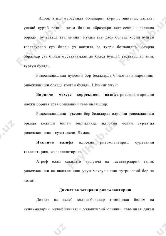 махсус мактабларда аклий тарбия бериш методикаси - Page 5