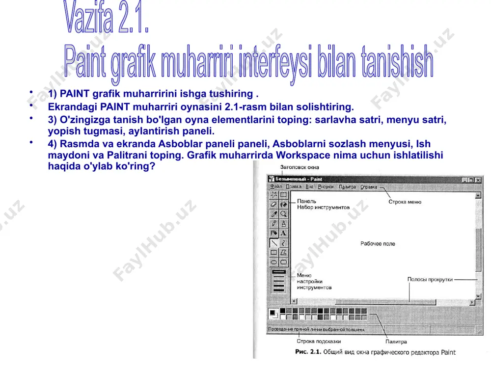 grafik muharrirda tasvirni kompilyatsiya qilish birinchi rasmlar quyidagi rasmlarni chizing va ularni ranglang. vazifa 2. 4. asbobni va uning rangini qanday tanlashni allaqachon o'rgandingiz va bilasizki, bitta grafik muharrir qalam butun bir quti rangli qalam o'rnini bosishi mumkin, sprayer esa turli bo'yoqlarning bir nechta qutilarini almashtirishi mumkin. asbobni sozlash menyusi (2-rasm. 1.. 37-betga qarang) asbob bilan ishlash uchun qo'shimcha imkoniyatlardan foydalanish imkonini beradi. keling, ushbu imkoniyatlarning ba'zilarini ko'rib chiqaylik. shakl 2. 3. ba'zi asboblar uchun sozlash menyulari ko'rsatilgan. line va curve asboblarining sozlash menyusi to'g'ri va egri chiziqlarning kerakli qalinligini, shuningdek, yopiq figuralarning chegaralarini tanlash imkonini beradi. har xil yopiq shakllarni chizish uchun foydalaniladigan rectangle, ellipse, rounded rectangle, poligon asboblari sozlamalari menyusi plomba turini belgilash imkonini beradi: - faqat chegaralar; - asosiy rangning chegaralari bo'lgan, fon rangi bilan bo'yalgan rasm; - chegaralar va asosiy rangni to'ldirish bilan shakl. brush sozlamalari menyusida siz turli xil chiziq profillarini tanlashingiz mumkin: doira, to'rtburchak, …