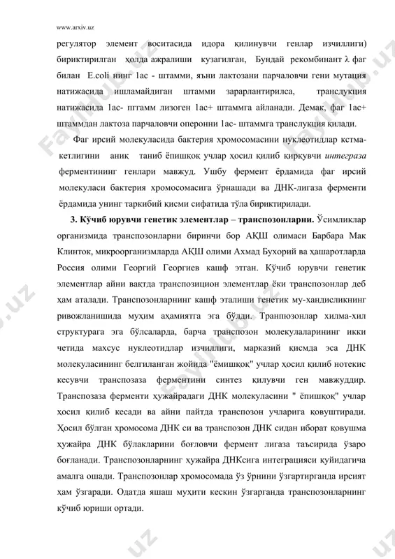 ўлчамга эга бўлган ҳалқасимон ёки чизиқсимон структурага эга бўлган қўшимча хромасомалар мавжуддир. бу мини-хромосомалар плазмидалар деб аталади. плазмида днкаси кўпи билан 3-10 тагача генларни ўзида сақлайди. бу генлар, асосан антибиотик ёки заҳарли токсинларни парчаловчи ферментларни синтезига жавобгардир. шу туфайли плазмидалар бактерия, ачитқи ва замбуруғларнинг антибиотик ва заҳарли токсинларга чидамлилигини таъминлайди. плазмиданинг антабиотик парчаловчи генлари бир плазмидадан иккинчисига транспозонлар билам бириккан ҳолатда ҳам кўчиб ўта олади. бу молекуляр жараён касал чақирувчи микробларшшг антибиотикларга чидамлилигини ниҳоятда оширади. плазмидалар ўз хусусиятига кўра иккига бўлинади. биринчиси транспозон ёки бактериофаг ирсий молекуласи каби ҳужайра асосий хромосомасининг махсус днк изчиллигини кесиб, рекомбинация бўла оладиган плазмидалар. бундай рекомбинацияланувчи плазмидалар трансмиссибл, яъни наслдан-наслга ўтувчи плазмидалар деб аталади. трансмиссибл плазмида асоий хромосомага бириккандан кейин ўз мустақиллигини йўқотади. асосий хромосомадан мустақил равишда ўз-ўзини репликация қила олмайди. айни пайтда бундай плазмидаларда жойлашган генлар асосий хромосомада ўз фаолиятини бажаради. ҳужайра бўлинганда рекомбинацияланувчи плазмида генлари асосий хромосома генлари бириккан ҳолда наслдан-наслга берилади. ик-кинчи …