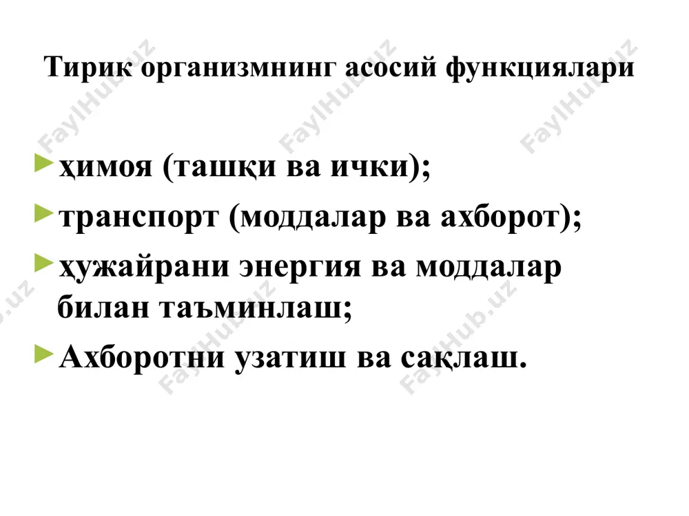 аминокислоталар аниқланиб, оқсиллар таркибида фақат уларнинг 20 хили учрайди. пептидлар таркибидаги аминокислота қолдиғининг сонига қараб, дипептид, трипептид, тетрапептид деб аталади. одатда оқсил деб таркибидаги аминокислоталар қолдиғи 50 дан ошган полипептидга айтилади. оқсиллар молекуласида аминокислоталар пептид, дисульфид, водород, ион ва бошқа боғлар орқали боғланадилар. пептид боғлари (-co-nh-) мустахкам, ковалент боғлар бўлиб, оқсилларнинг асосий таянч ўқи ҳисобланади. бундай боғлар бир аминокислотанинг карбоксил гуруҳи иккинчи аминокислотанинг амин гуруҳи билан ўзаро реакцияга киришиши натижасида ҳосил бўлади. оқсиллар молекуласидаги водород боғлар полипептид занжири ичидаги –nh- ва –co- гуруҳлар ўртасида ҳосил бўлади. оқсил молекуласида пептид ва водород боғларидан ташқари яна қўшимча ковалент боғлари ҳам учрайди. цистеин аминокислотаси дисульфид боғлар туфайли оқсил молекуласининг маълум қисмида дисульфид кўприкчалар ҳосил қилади. шундай дисульфид боғлар инсулин молекуласида, рибонуклеаза ферментида учрайди. дисульфид боғлар сульфигидрил (s-h) гуруҳлардаги водород атомининг ажралиб чиқишидан ҳосил бўлади. дисульфид боғлар оқсил молекуласини мустахкам фазовий конфигурациясини ҳосил қилишида иштирок этади. пептид ва полипептид молекуласини шаклланишида юқорида айтилган асосий …