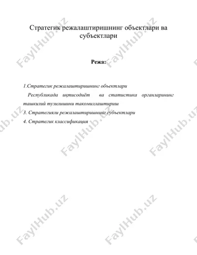 стратегик режалаштиришнинг объектлари ва субъектлари — DOC