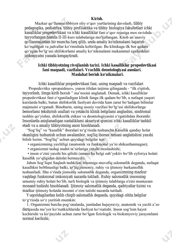 da bo‘lishi; 3. ijtimoiy faoliyatrarda qatnashish va uni to‘laqonli bajarish, jamiyat uchun foydali bo‘lgan mehnat bilan shug‘ullanish; 4. insonni muntazam o‘zgarib turuvchi tashqi omillarga moslashishi; 5. kasalliklar, xastalik holati yoki ular bilan bog‘liq bo‘lgan o‘zgarishlami yo‘qligi; 6. to‘liq jismoniy, ruhiy, aqliy va ijtimoiy barqarorlik. organizmning barcha a’zolarini muntazam faoliyat ko‘rsatishi va rivojlanishi hamda o‘z-o‘zini boshqarishi. demak, kasallik bu organizmni sog‘lom hayot tarzini, ishlash, ijtimoiy foydali mehnat qilish qobiliyatini, hayot davomiyligiga va muntazam o‘zgarib turuvchi tashqi ta’sirlarga monand adaptatsiyani o‘zgartirishga harakat qiluvchi patogen omillarga javob reaksiyasi va ayni vaqtda uning himoya - moslashish - kompensator faoliyatining faollashuvi hisoblanadi. lekin, tibbiyotni rivojlanish tarixi bilan birga kasallik to‘g‘risidagi tushunchalar ham o‘zgarib keldi. gippokrat kasallikning asosiy sababi organizmdagi to‘rtta asosiy suyuqliklar - qon, shiiliq, sariq va qora (venoz qon) o'tlaming noto‘g‘ri aralashishi deb hisoblagan. atom nazariyasining asoschilaridan biri demokrit esa kasalliklaming kelib chiqishiga atomlar shakli va joylashishining o'zgarishi sabab bo‘ladi degan. о‘tgan era oxirlari …