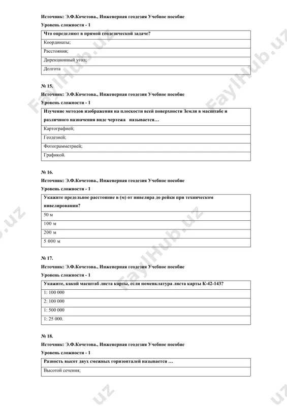 таб. 1см = 100 м; 1 см = 1000 м; 1 см = 10 м; 1 см = 1 м. № 24. источник: клюшин е.б., киселев м.и., михелев д.ш., фельдман в.д. инженерная геодезия. учебное пособие уровень сложности - 1 что определяют в прямой геодезической задаче? координаты расстояния дирекционный угол широту № 25. источник: клюшин е.б., киселев м.и., михелев д.ш., фельдман в.д. инженерная геодезия. учебное пособие уровень сложности - 1 укажите масштаб листа карт, если номенклатура карты к-42-143-б 1: 50 000 1: 100 000 1: 500 000 1: 25 000. № 26. источник: клюшин е.б., киселев м.и., михелев д.ш., фельдман в.д. инженерная геодезия. учебное пособие уровень сложности - 1 что называют горизонтом инструмента? высоту от уроненной поверхности до луча визирования; высоту от верха колышка до центра сетки нитей; отметку пикета; высоту вехи. № 27. источник: клюшин е.б., киселев м.и., михелев д.ш., фельдман в.д. инженерная геодезия. учебное пособие уровень сложности - 1 …