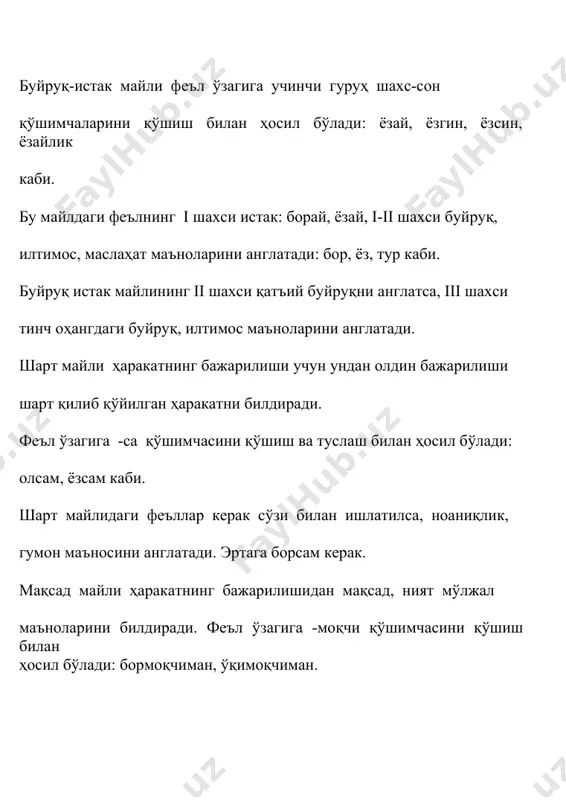 выражение субъектно-предикативных отношений - Page 5
