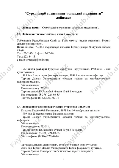“сурхондарё воҳасининг номоддий маданияти” — DOC