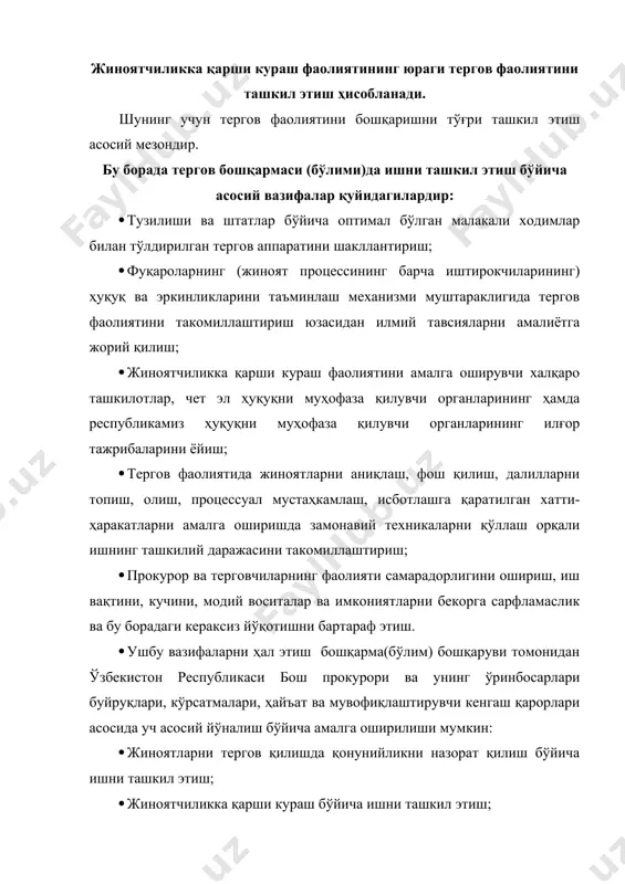 тловчи моддаларни ишлатиш, шахсни гаров сифатида тутқинликга олиш, босқинчилик, бандитлик жиноий уюшма ташкил этиш, терроризм, оммавий тартибсизликлар, гиёҳвандлик воситалари ва психотроп моддаларини қонунга хилоф равишда ўтказиш каби жиноятларга қарши курашни кучайтириш чораларини кўрадилар. жиноятчилик аҳволини чуқур ўрганиб, таҳлил этиб, дастлабки тергов ва суриштирув ўтказиш босқичларида, қонунларни қўллаш амалиётидан келиб чиққан ҳолда, тергов бошқармаси, бўлимлари ишларини лозим даражада ташкиллаштирадилар. туман, шаҳар ва уларга тенглаштирилган прокурорларга зарур бўлган ташкилий-услубий кўрсатиш билан бирга, уларни таҳлилий ахборот жиҳатдан таъминлаш ва иш юритишни соҳа-минтақа услубида олиб боришни такомиллаштириш зарур. ўзбекистон республикаси бош прокурорининг 2007 йил «20» ноябрь қамоққа олишга санкция бериш ҳуқуқи судларга ўтказилиши муносабати билан фуқароларнинг ҳуқуқ ва эркинликлари ҳимоясини самарали таъминлаш юзасидан прокурор назоратини кучайтириш тўғрисидаги 69-сонли буйруғида қуйидагилар қайд этилган: инсон, унинг ҳаёти, ҳуқуқ ва эркинликлари ўзбекистон республикаси конституциясида энг олий қадрият сифатида эътироф этилди. фуқароларнинг эркин ва фаровон ҳаётини таъминлаш, уларнинг ҳуқуқ ва қонуний манфаатларини ҳимоялашдек ғоят муҳим масалаларга жамиятни демократлаштириш …