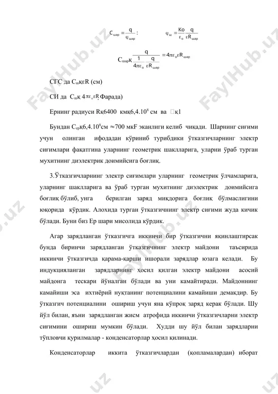 ўтказгичлар электр майдонда - Page 5