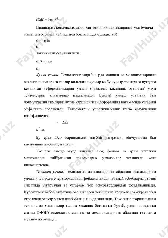 моддаларнинг таркибини назорат килиш. механик параметрларни назорат килиш - Page 5