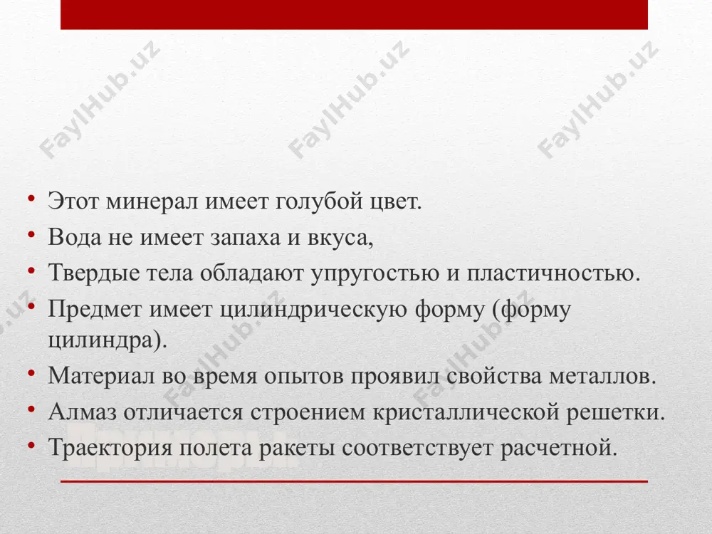 xarakteristika predmeta, yavleniya - Page 3