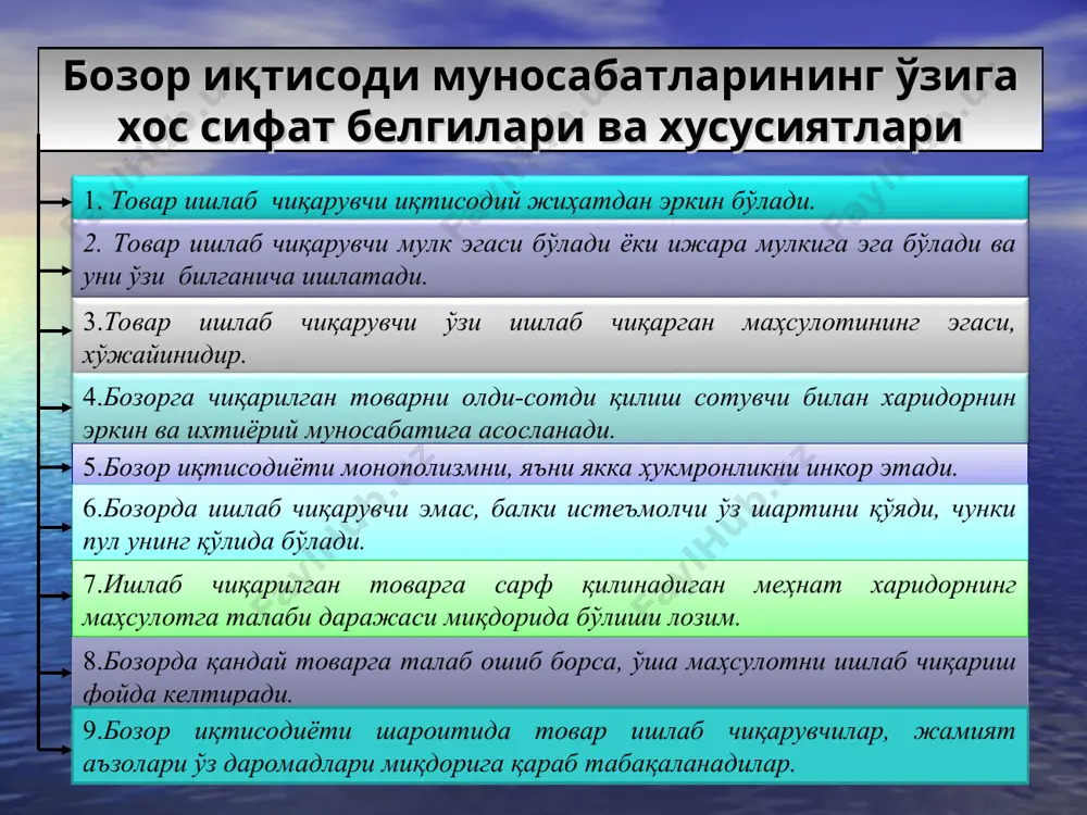 ахс сифатида маънавий ахлоқий камол топишини таъминлаши мумкин», деди. * ўзбекистонда янги давлат ва жамият қуришнинг беш тамойили иқтисодни ислоҳ қилишнинг стратегик мақсадлари кишиларнинг дунёқарашини ўзгартириш, уларда янгича иқтисодий тафаккурни шакллантириш. жаҳон иқтисодига интеграциялашиб бориш. иқтисодда чуқур таркибий ўзгаришлар қилиш, моддий ва меҳнат ресурсларидан унумли фойдаланиш, рақобатбардош маҳсулотларни ишлаб чиқаришни таъминлаш. корхоналар ва фуқароларга кенг иқтисодий эркинлик бериш, уларнинг хўжалик ишларига давлатнинг тўғридан-тўғри аралашишдан воз кечиш. кишилар турмуши ва фаолияти учун зарур шарт-шароитларни таъминлайдиган, кучли ва мунтазам ривожланиб борувчи иқтисодий тизимни барпо этиш. кўп укладли иқтисодни, ташаббускорлик ва тадбиркорликнинг ҳар томонлама ўсиши учун асос бўладиган хусусий мулкчиликни вужудга келтириш. иқтисодни ислоҳ қилишнинг ҳуқуқий асослари ўзбекистоннинг ташқи иқтисодий фаолиятини белгилаб берувчи ҳуқуқий нормалар хўжалик юритишни тартибга солувчи қонунлар янги иқтисодий муносабатларни, хусусий мулкчиликни ва кўп укладли иқтисодни шакллантирувчи қонунлар мажмуаси «давлат мустақиллигининг асослари тўғрисида»ги, "ер ости бойликлари тўғрисида"ги, «вазирлар маҳкамасими тўғрисида»ги (1993 йил), «маҳаллий давлат ҳокимияти тўғрисида»ги, «фуқароларнинг ўзини ўзи бошқариш …