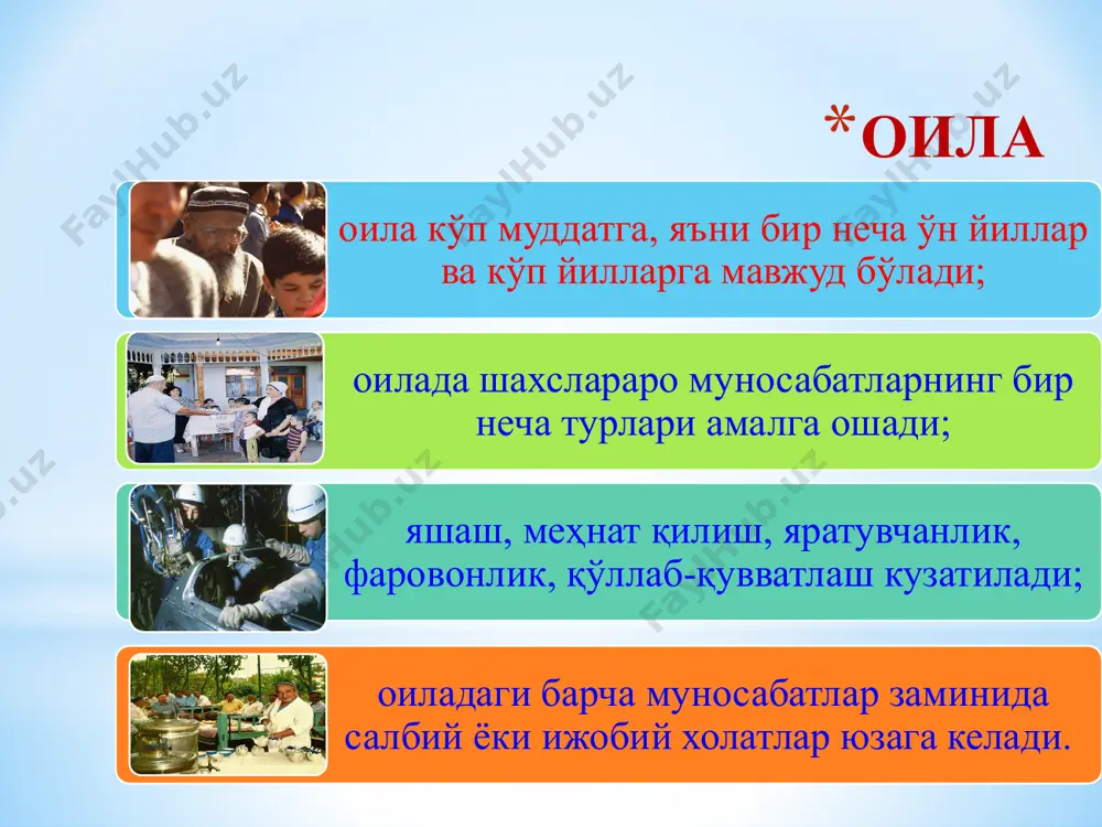 ўз қарашлари ва мулоҳазаларини ўтказишга ҳаракат қилмаслик; бир-бирини ҳурмат қилиш; бири бошқасини камситмаслик; ўз кайфиятини бошқариш; ўз хатти-ҳаракатларига танқидий кўз билан қараш. 26 оиладага нохуш ҳолатларни олдини олишда нималарга эътибор бериш керак? ўрнатилган ўзаро муносабатлардаги аҳиллик, тотувлик, ҳар доим бир-бирини қўллаб-қувватлаб туриш керак 27 бу ота-оналарнинг ва катта ёшдаги кишиларнинг ҳар томонлама олиб борган тарбиявий иш натижалари, оила аъзоларининг ўзаро юксак ахлоқий муносабатларининг йиғиндиси ва катталарнинг ижобий таъсир кўрсатиш намунаси натижасидир оиладаги муҳит 28 халқимизда «бола бошидан» деган нақл бесабаб айтилмаган. чунки оила муҳитида боланинг тарбияси, ўсиши ва вояга етиши учун асос мавжуд. соғлом муҳит, муносабатларида илиқлик, ўзаро тушуниш мавжуд бўлган оилада нафақат фаровон ва бахтли турмуш, балки, фарзанд ўстириш ва вояга етказиш муносиб амалга ошади. шунинг учун фарзанднинг соғлом туғилиши, соғлом ўсиши, соғлом тарбияланиши ва соғлом фикрли шахс бўлиб шаклланиши ҳам оилага боғлиқ. оиладаги соғлом муҳит 29 - ота-она психологияси; - оиладаги бошқа кишилар психологияси; - оиладаги ўзаро муносабатлар; …