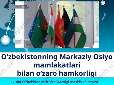 o‘zbekistonning markaziy osiyo mamlakatlari bilan o‘zaro hamkorligi 11- sinf — PPTX