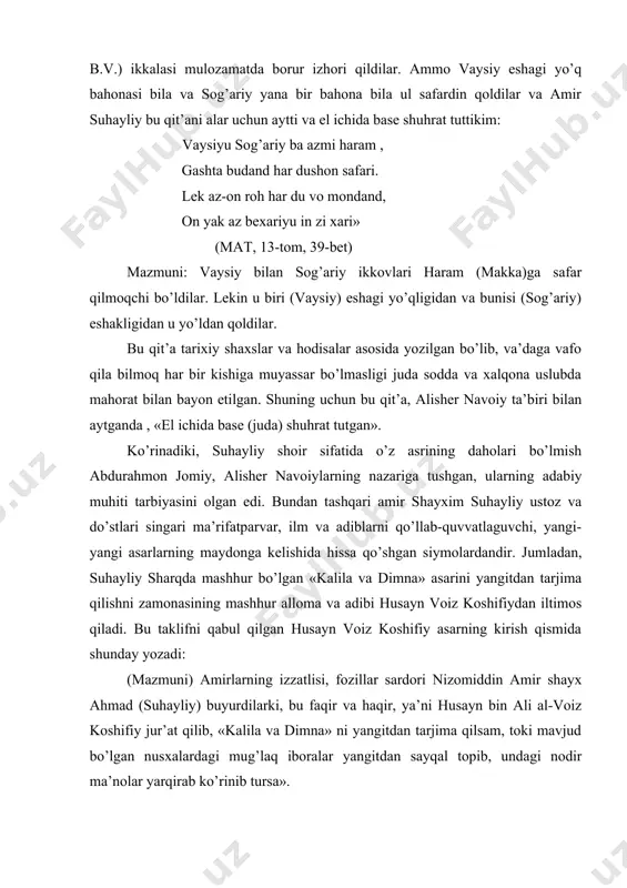 tushgan, ularning adabiy muhiti tarbiyasini olgan edi. bundan tashqari amir shayxim suhayliy ustoz va do’stlari singari ma’rifatparvar, ilm va adiblarni qo’llab-quvvatlaguvchi, yangi-yangi asarlarning maydonga kelishida hissa qo’shgan siymolardandir. jumladan, suhayliy sharqda mashhur bo’lgan «kalila va dimna» asarini yangitdan tarjima qilishni zamonasining mashhur alloma va adibi husayn voiz koshifiydan iltimos qiladi. bu taklifni qabul qilgan husayn voiz koshifiy asarning kirish qismida shunday yozadi: (mazmuni) amirlarning izzatlisi, fozillar sardori nizomiddin amir shayx ahmad (suhayliy) buyurdilarki, bu faqir va haqir, ya’ni husayn bin ali al-voiz koshifiy jur’at qilib, «kalila va dimna» ni yangitdan tarjima qilsam, toki mavjud bo’lgan nusxalardagi mug’laq iboralar yangitdan sayqal topib, undagi nodir ma’nolar yarqirab ko’rinib tursa». bu ishning yuzaga kelishida shayx ahmad suhayliy sababchi bo’lganidan unga «anvori suhayliy» (suhayliy nurlari yoki suhayl yulduzining nurlari) tarzida ot qo’yilgan . bu asar o’sha davrda juda katta muvaffaqiyat-ga erishadi, uni ma’qullaydilar. shuning uchun «anvori suhayliy» yozib tugallangach, koshifiy uni suhayliy huzuriga olib …