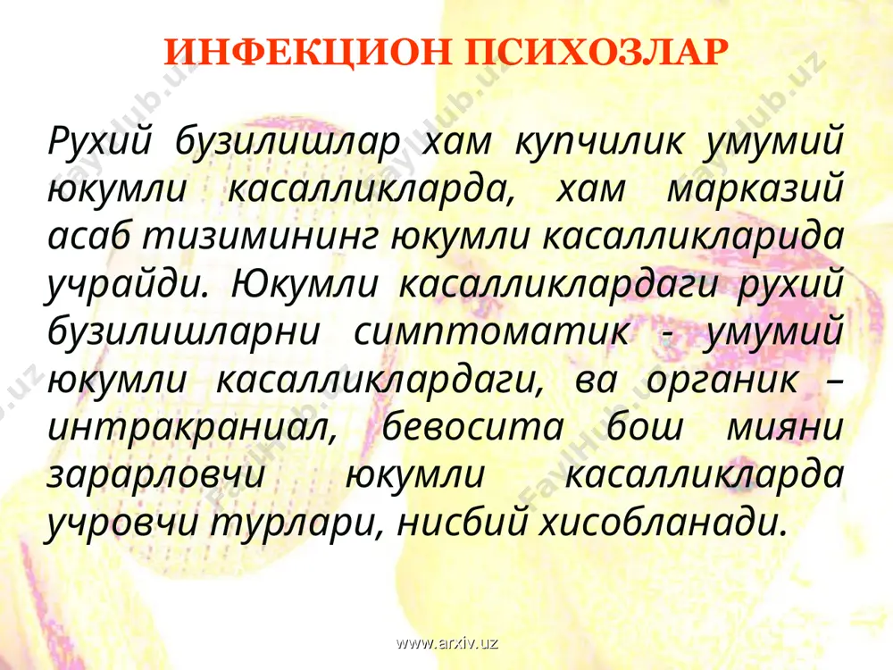 з шаклида онг бузилишлари неврологик бузилишлардан аввал кузатилиши мумкин. неврологик бузилишларгша касалликнинг бу боскичида куз харакатлантирувчи ва айникса узоклаштирувчи нервларнинг парези, диплопия, птоз киради. купинча профессионал делирий ривожланади. васваса гоялари ривожланиши мумкин. делириоз шакли купинча яккол намоён булган бошка токсик белгилар (юкори тана харорати, кескин гиперкинезлар) замирида кузатилиши хос, касаллик огир кечганида эса муситирланувчи делирий ривожланиши мумкин. www.arxiv.uz www.arxiv.uz аментив-делириоз шакли форма – бошланишида делирий белгилари пайдо булиши хос булиб, у бир неча кундан сунг аментив синдром билан алмашинади. бу шакли 3-4 хафтагача давом этади ва, делириоз шакли каби, психопатологик симптомларнинг йуколиши ва кейинчалик узок ёки киска давом этувчи астиния билан тугайди. нисбатан кам холларда беморларда онейроид холати ривожланади. маниакал шакли - маниакал синдром белгилари билан кечади. эпидемик энцефалит www.arxiv.uz www.arxiv.uz кана энцефалити онг хиралашуви синдромлари билан намоён булади. www.arxiv.uz www.arxiv.uz кутуриш турли кузгатувчиларга, асосан озгина шамол эсишига хам юкори сезувчанлик (аэрофобия) сувдан куркиш (гидрофобия) кузатилади. оёк-кулларда парез ва фалажликлар …