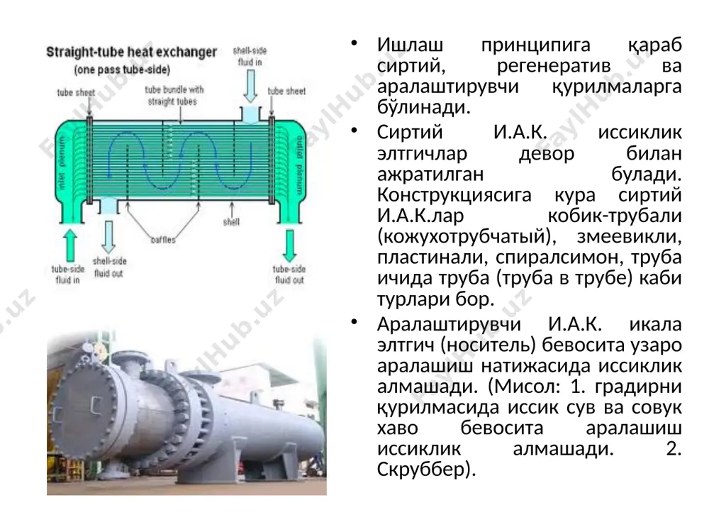 теплообменниклар(иссикликалмаштиргичаппаратлар) - Page 2