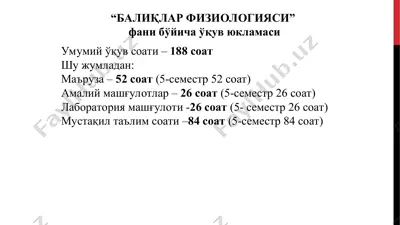 балиқлар физиологияси — PPT