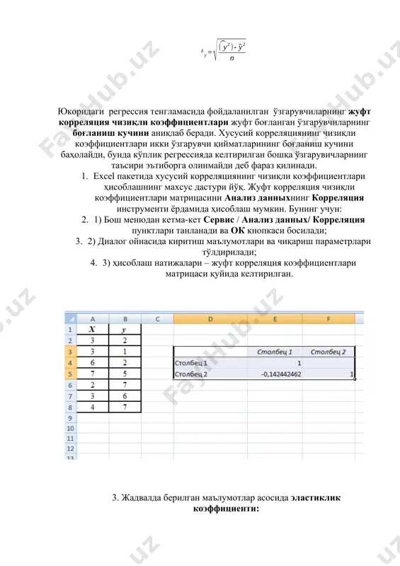 лаборатория иши № 8: экк усули ёрдамида аналитик ҳисоблашлар - Page 2