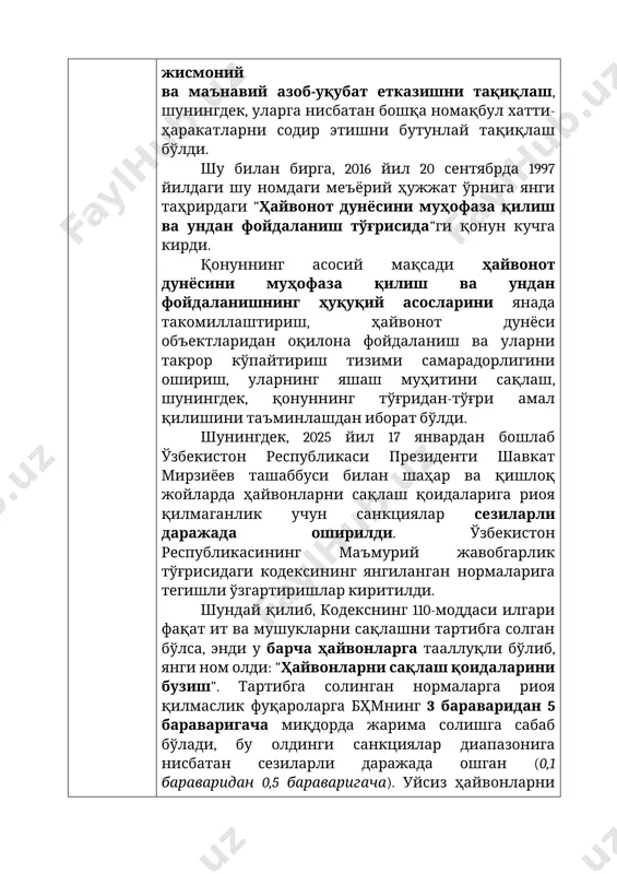 ziyoev tashabbusi bilan shahar va qishloq joylarda hayvonlarni saqlash qoidalariga rioya qilmaganlik uchun sanktsiyalar sezilarli darajada oshirildi. o'zbekiston respublikasining ma'muriy javobgarlik to'g'risidagi kodeksining yangilangan normalariga tegishli o'zgartirishlar kiritildi. shunday qilib, kodeksning 110-moddasi ilgari faqat it va mushuklarni saqlashni tartibga solgan bo'lsa, endi u barcha hayvonlarga taalluqli bo'lib, yangi nom oldi: "hayvonlarni saqlash qoidalarini buzish". tartibga solingan normalarga rioya qilmaslik fuqarolarga bhmning 3 baravaridan 5 baravarigacha miqdorda jarima solishga sabab bo'ladi, bu oldingi sanktsiyalar diapazoniga nisbatan sezilarli darajada oshgan (0,1 baravaridan 0,5 baravarigacha). uysiz hayvonlarni tutish va saqlashni nazorat qiluvchi mansabdor shaxslarning javobgarligi ham kuchaytirildi: ushbu toifa uchun bhmning 5 baravaridan 10 baravarigacha (ilgari - 0,5 baravaridan 1 baravarigacha) jarima ko'zda tutilgan. hayvonlarni saqlash qoidalariga rioya qilmaslik fuqarolarning sog'lig'iga yoki jismoniy va yuridik shaxslarning mol-mulkiga zarar etkazilishiga olib kelgan vaziyatlarda (jinoiy jazoga sazovor qilmish alomatlari mavjud bo'lmagan taqdirda) jarima miqdori fuqarolarga bhmning 10 baravaridan 15 baravarigacha (ilgari – 0,5 baravaridan 1 …