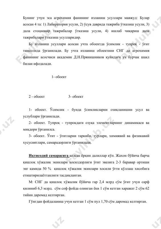 и хақида 1563 йил француз бернар палисси туз - ўсимлик хаёти манбаи деб ёзди. аммо қайси туз хақида аниқ ёзмаган. 1656 йил инглиз глаубер томонидан селитра ўсимлик учун озиқа деб топилди. 1753 йили м.в.ломоносов томонидан ўсимликларни хаводан озиқланиши ўртага ташланди. бу фикрни тасдиғи кислородни очилиши муносабати билан присейли (1775), ингенгуз (1779) ва сенобғе (1782) йиллар ичида яшил барг хаводан углекислотани ютиб кислородни чиқаради, бунда ўз таркибида угрерод қолади деб тасдиқлашди. бу билан ўсимликлар фотосинтези маoлум бўлди. 1761 йилда ўвед олими валериус ва сал кейинроқ немис олими тэерлар ўсимлик чиринди билан озиқланади, минерал озиқлар эса фақат чириндини ўсимлик томонидан истемол қилишига ёрдам қилади холос деб фараз қилдилар. аммо кўпчилик олимлар буларни фикрига қўшилмадилар, хатто қарши чиқдилар. булардан бири француз олими жахон агрохимия асосчиси жан батис буссенгодир. буссенго ўсимликларни азот элементи билан ва хар хил минерал ва органик ўғитлар билан озиқланишини исботлаб берди. аммо шунга қарамасдан тэер назарияси 1840 йилгача ўз кучини …