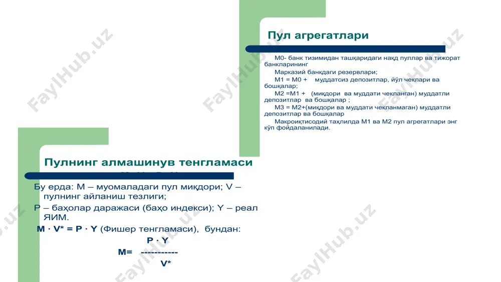 ндашувларни умумлаштириб,пулгаталабнингқуйидагиомилларини ажратибкўрсатишмумкин 1) даромадлардаражаси; 2) пулнингайлаништезлиги; 3) фоизставкаси. (m/p) d =f(r, y); буерда: r –фоизставкаси; y –реалдаромад. чизиқлибоғлиқликниэътиборгаолсак, қуйидагичаформула ҳосилбўлади: (m/p)d = ky-hr буерда: k ваh –пулгаталабнингдаромадларвафоиз ставкасигатаъсирчанлигиниифодаловчикоэффициентлар; k –фоизставкаси(реалфоизставкаси). пул пул таклифи таклифи пул пул таклифи таклифи ( ( м м s) s) ўз ўз ичига ичига банк банк тизимидан тизимидан ташқаридаги ташқаридаги нақд нақд пуллар пуллар ( ( с с ) ) ва ва зарур зарур бўлганда бўлганда ( ( д д ) ) иқтисодий иқтисодий агентлар агентлар битимлар битимлар учун учун ишлатиши ишлатиши мумкин мумкин бўлган бўлган депозитларни депозитларни олади олади : : м м s s = = с с + + д д . . пул пул таклифи таклифи модели модели м м = (1/ = (1/ rr rr ) ) х х д д бунда бунда : : м м - - пул пул таклифи таклифи ҳажми ҳажми ; rr ; rr – …