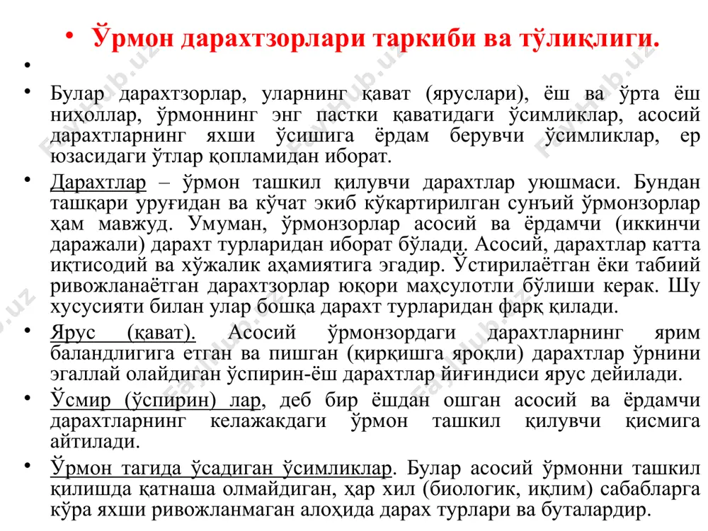илан пайдо бўлади. уруғидан ўсиб ривожланган ўрмонлар бўйининг баландлиги билан ажралиб туради. вегетатив кўпайиш жараёни деб, тўнкасидан-илдизидан ўсиб, илдизини алоҳида экиб ўстиришга айтилади. тўнкалардан чинор, эман, оқ қайин, илдизларидан оқ акация, айлант, тераклар ва бошқа дарахт турлари кўпаяди. дарахтларнинг шакли унинг тузулишидир. шакли бўйича дарахтзорлар оддий ва мураккаб турларга бўлинади. содда турдаги дарахтзорлар ўзининг тузулиши битта ярусни ташкил қилади. аралаш ўрмонлар ҳар хил дарахтлардан иборат бўлади. ўзбекистон ўрмонларининг асосий қисми уруғларидан, илдизларидан ва тўнкаларидан табиий равишда пайдо бўлган. ўрмонлар таркиби деб, ҳар бир дарахт турининг умумий ўрмонни ташкил қиладиган қисмига айтилади ва сон рақамлари билан таърифланади. масалан, бир таркибдаги ёнғоқзорлар 10 ё формуласи билан, агарда кўп таркибли бўлса, яъни иккинчи ярусда олича, дўлана дарахтлари бўлса, сонига қараб, 5ё, 2о, 3д деб ёзилади. ўрмон тўлиқлиги дейилганда дарахтларнинг жойлашиш қалинлиги тушунилади. агар дарахт шох-шаббалари бир-бирига тегиб, аралашиб, умуман қуёш тушмайдиган даражада бўлса, унинг тўлалиги 1,0 га тенг ҳисобланади. умуман, ўрмон тўлалиги 1,0 …
