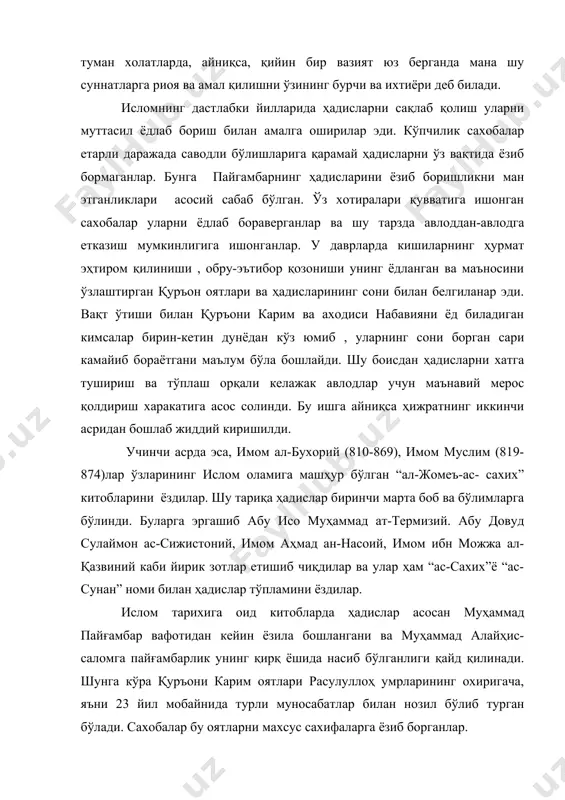 и олганлиги тарих манбаларидан маълум. илк ёзилган хадислар каторига мухаммад пайғамбарнинг хорижий ўлкаларга (византия императорига, эрон шохига, миср ва ҳиндистон ҳукмдорларига) йўллаган мактублари ҳам киради. ундан ташқари кўплаб васиқа ва ҳужжатлар ҳам бўлганки, улар ҳам илк бор ёзилган ҳадислардан ҳисобланиб, уларда исломга даъват, одамларни маълум вазифаларга тайинлаш, ер ва ундан олинадиган солиқлар, имон ва тавсия мактублари, пайғамбарга келган хатларга жавоблар акс этган. ҳижрий iii аср (ix-мелодий) бошларига келиб, ҳадис ҳақида кўплаб китоблар ёзила бошлади. хадис илмининг бу “олтин асри”да ал -бухорий, муслим, ан-насоий, абу довуд, ат-термизий, ибн можжа каби имомлар “ал-жомеъ” ва “ас-сунан”номли китобларини ёзганлар. бу асарлар “кутуби ситта” (“олти китоб”) номи билан машхурдир. имом ал- бухорий имом абу абуллоҳ муҳаммад ибн исмоил ибн иброҳим ибн ал-муғира ал-бухорий 194/810 йили бухорода туғилган. у ўн ёшидаёқ ўз диёридаги мухаддислардан хадис эшитиб, уни ёдлашга киришган ва 11 ёшида баъзи устозларининг хатоларини топа бошлаган. у 16 ёшида мухаддислардан абдуллоҳ ибн муборак ва вақиъ …