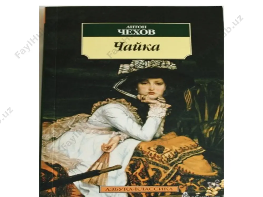 ной пьесе чехова, какое место этот образ занимает в произведении? чайка – это убитая треплевым из ружья птица и записанный тригориным сюжет для небольшого рассказа. это и сама нина, сначала соединившая себя с образом убитой чайки, а затем нашедшая свою дорогу. это в какой-то мере и треплев, вначале мечтавший о большой любви и славе, а в конце застреливший себя из того же ружья, из которого он когда-то убил чайку. это и обобщающая идея пьесы, порыв в будущее. таким образом, чайка проходит лейтмотивом через всю пьесу, соединяет в себе все образы произведения, дополняя их или окончательно зашифровывая. этот образ-мотив содержит заряд всеобъемлющего чувства – трагически-напряженного, философского и глубокого. под воздействием его «силового поля» одни персонажи становятся крылатыми, музыкальными, другие – бескрылыми, прозаическими. образ чайки восходит к народно-поэтическим представлениям о душе белой и черной, крылатой и бескрылой, живой и погибшей, вместилищем которой служит чайка, любая вольная птица. образ вольной птицы – символ …