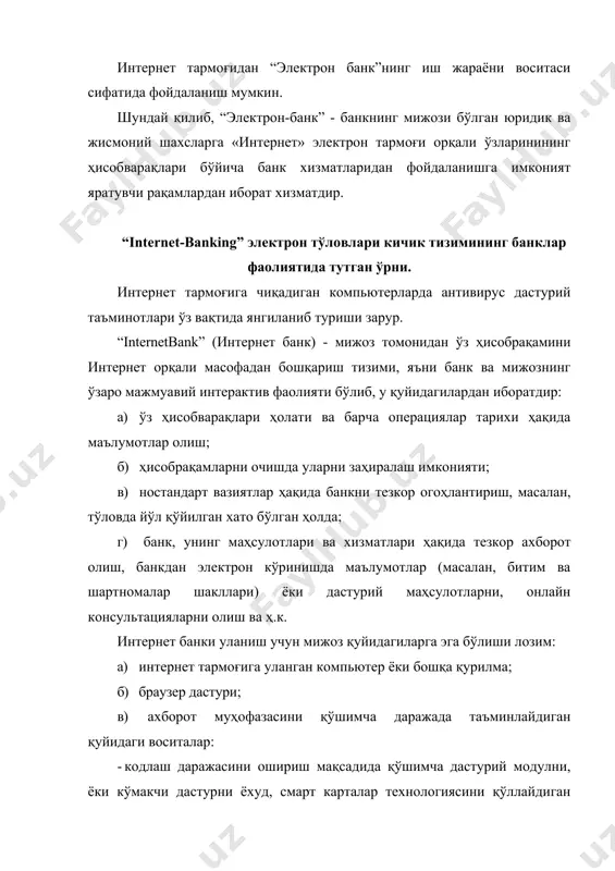 вариантга эришиш учун хилма-хил стратегияларга амал қилиш керак бўлади. мазкур стратегиялар лойиҳалаш, жойлаштириш масалалари, ташкилий ва техникавий жиҳатлар ишлаб чиқилган, шунингдек банкд бўладиган ходимларнинг оптимал сони белгиланган вақтдагина муваффақиятли бўлади. супермаркет-банкингнинг ташкилий модели ва уни жойлаштириш ўзаро чамбарчас боёлангандир. биринчи унсур банк бўлимининг жойлашишидан келиб чиқади: тижорат маркази ичида у қоида тариқасида, марказий ўтиш жойида супермаркет кассаларининг қаршисида жойлашади, токи бўлинма ажралиб турсин (бундай жойлашиш навбатда турган мижозларни у ердаги рекламага эътибор беришга мажбур қилади). шу билан бирга, марказга келувчиларга банк бўлимининг олд томони намоён бўлиб, унда банкнинг маркаси (савдо белгиси) ажралиб туради, супермаркет ичида бу бўлим анча кўринарли қилиб: дўконга кираверишда ёки кафе атрофида, ҳеч бўлмаганда, бевосита кассалар олдида жойлаштирилиши лозим. супермаркет-банкинг бўлимининг зарур белгилари унинг кўзга ташланиб туриши, харидорлар оқимининг ўртасида бўлиши, шунингдек, кириш осон лиги ва жозибадорлигидан иборат (мижозлар учун сотиш пунктига бориш, ходимлар учун мижозларни осонгина жалб этиш табиий ва енгил бўлиши лозим). бўлимнинг жойлашиши шундай …
