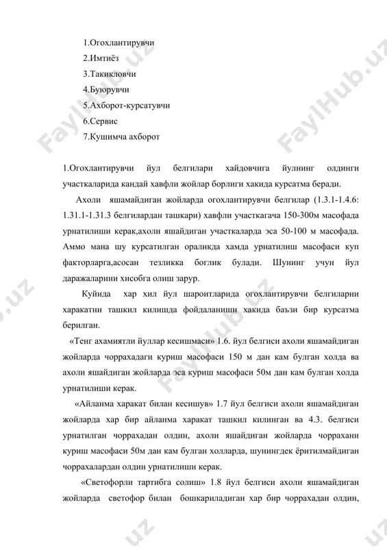 каларидан утиш навбатини белгилашда ишлатилади. «асосий йул» 2.1. белгиси йулни бошланишида ва ахоли яшайдиган пунктларда хар бир чоррахадан олдин урнатилади. «иккинчи даражали йул билан кесишув» 2.3.1. ва «иккинчи даражали йулни туташуви» 2.3.2. ва 2.3.3. белгиси ахоли яшамайдиган пунктларда 2.1. белгиси билан белгиланган йулларда хайдовчиларга имтиёз бериш учун ишлатилиб,уларни чоррахадан олдин 150-300 м масофада урнатилади. «тухтамасдан харакатланиш такикланган» 2.5. белгиси асосий йулга чикишдан олдин кесиб утаётган (туташаётган) йулдан харакатланаётган транспорт воситаларини куриш таъминланмаган булса урнатилади. бу белги урнатилган жойдан тухтаган транспорт воситаларидаги хайдовчиларга кесишадиган йулдан утаётган транспорт воситалари куриниши шарт. 1. такикловчи белгилар. такикловчи белгилар харакатга муайян чекловлар киритишда ёки уларни бекор килишда фойдаланилади. «максимал тезлик чекланган»3.24. белгиси йул шароитига боглик холда куйидаги жойларда урнатилади. 1.киришда келаётган автомобилларни куриш таъминланмаган йул участкаларидан(режадаги буйлама кесимдаги эгриликларда) олдин 6.3. жадвалга асосан урнатилиши керак. 6.3-жадвал. киришдан келаётган автомобилларни: рухсат этилган тезлик,км\соат куриш масофаси,м : 100 дан кам : 40 100-120 : 50 120-150 : …