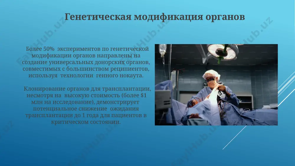 снижая риск отторжения трансплантата до 15-20%. осложнения после трансплантации почки, такие как инфекции или отторжение, требуют иммуносупрессивной терапии, часто включающей более 3 препаратов, в течение всей жизни реципиента. пионеры трансплантологии успех первых пересадок почек в 1950-х годах, с выживаемостью пациентов менее 1 года, продемонстрировал огромный потенциал, но также и значительные иммунологические проблемы, требующие решения. более 20 000 трансплантаций органов были проведены в мире к концу 1970-х, что свидетельствовало о широком распространении методик и росте доверия к трансплантации как клинической специальности. ранние попытки трансплантации в 1900-х годах эксперименты по пересадке кожи у животных показали низкий процент приживаемости, менее 10%, что подчеркивало недостаточное понимание иммунных реакций организма. в ранних исследованиях трансплантации использовались методы, такие как переливание крови, что способствовало развитию понимания тканевой совместимости, хотя и не обеспечивало долговременного успеха пересадки сложных органов. открытие групп крови изучение антигенов и антител в эритроцитах, открытое при исследовании групп крови, заложило основу для иммунологических исследований в …
