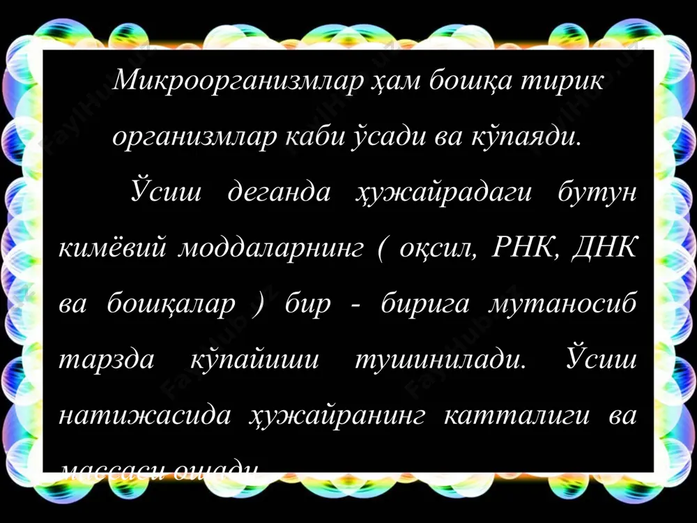 прокариотларнинг ўсиши ва кўпайиши - Page 2