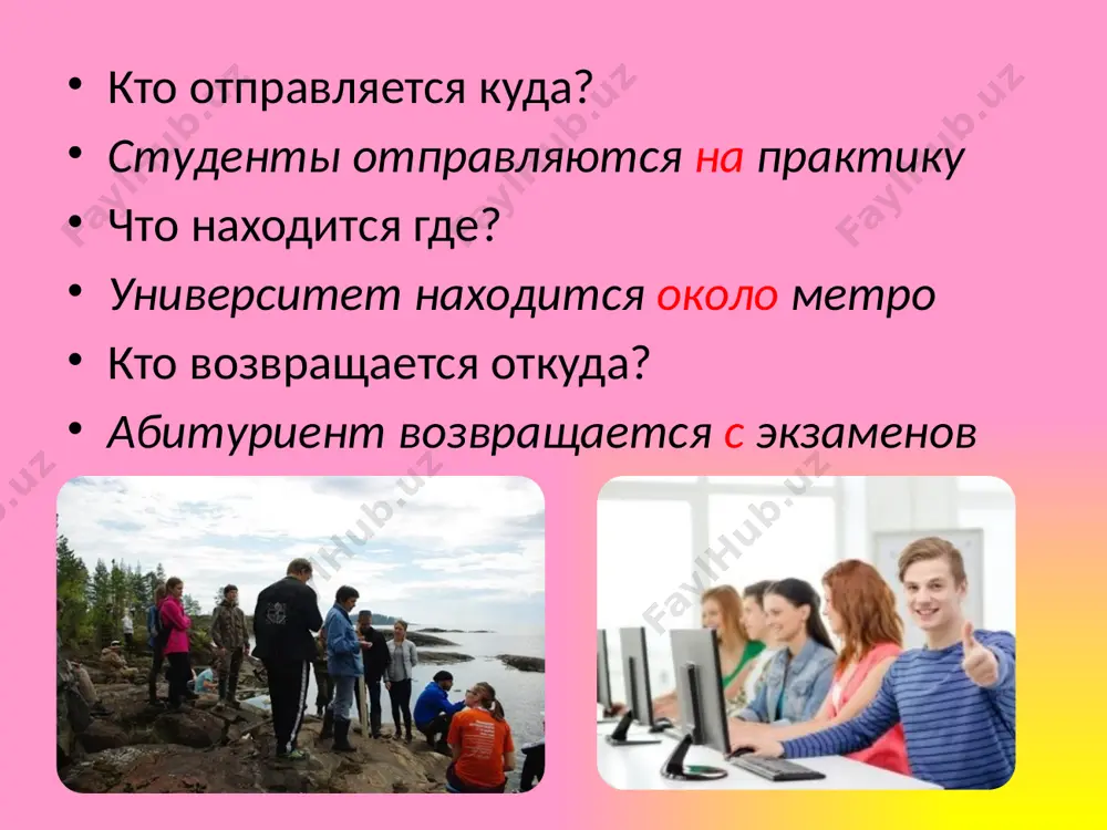 информация. виды информации - Page 5