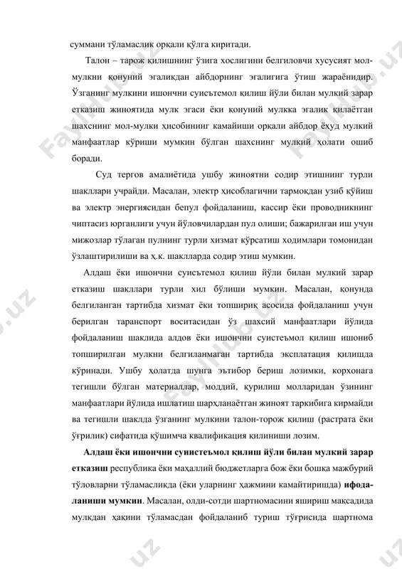 иш орқали; солиқ юкини камайтириш мақсадида қалбаки ҳужжатларни тақдим этиш ва даромад солиғи ҳажмини камайтириш орқали, агар бунда жк 184-моддасида назарда тутилган жиноят белгилари мавжуд бўлмаса ва бошқалар. шуни назарда тутиш лозимки, таҳлил қилинаётган жиноятни содир этишда фақат сохта ҳужжат (унинг қалбакилаштирилгани эмас) тақдим этилган бўлиши лозим (у алдаш воситаси ва ушбу жиноятнинг белгиси ҳисобланади), шунинг учун айбдорнинг ўзи томонидан тайёрланган қалбаки ҳужжатларни тақдим этиш орқали алдаса, унинг ҳаракатлари жиноятлар мажмуи бўйича жк 170-моддаси ва 228-моддаси биринчи қисмлари билан квалификация қилиниши лозим. таҳлил этилаётган жиноят моддий таркибли ҳисобланади ва мулкдорга ёки мулк эгасига анча миқдорда зарар етказилган пайтдан эътиборан тамом бўлган деб ҳисобланади. бу ҳолатда шуни таъкидлаш лозимки, «моддий зарар етказиш»- баҳоловчи тушунча ҳисобланади. терговчи, суриштирувчи, шунингдек судя ҳар бир аниқ ҳолатда зарар миқдори ва ҳажмини ҳал қилиши лозим. анча миқдордаги зарар деганда, энг кам ойлик иш ҳақининг ўттиз баробаридан юз баробаригача бўлган миқдордаги зарар тушунилади. агар энг кам ойлик …