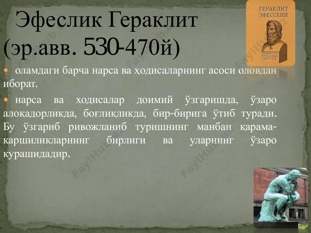 ) н.п.огарев (1813-1877) etiboringiz uchun raxmat