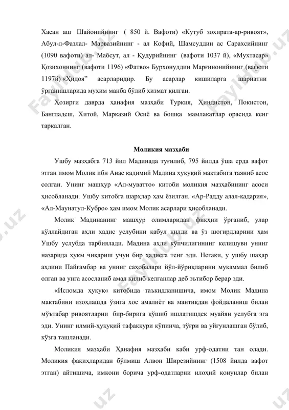 ибн ҳасан шайбонийдан фиқҳ илми бўйича ироқ аҳли йўналишини ўрганди. шофиъ олган ўз таълимотларни қайтадан ишлаб чиқиб, уларга айрим ўзгартиришлар ҳамда қўшимчалар киритади ва ўзига хос услубни яратишга муваффақ бўлди. унинг фиқиҳий услуби қуръон, сунна, ижмо ва осорга таянади, қиёслаш, фатво бериш учун асос ҳисобланади. фиқҳ бўйича унинг машҳур асари «китобул-умм» ва усулул фиқҳ бўйича «ар-рисола» асари шофиъий мазҳабининг асосий манбаи ҳисобланади. шофиъ биринчи бўлиб усули фиқҳ қоидаларини тартибга солган.шофиъий ўзининг илк мадина ҳуқуқий мактабининг бир аъзоси ҳисобласа ҳам, унинг назарияларида шаръий истидлол ўз ривожининг олий даражасига олиб борган. пайғамбардан ривоят қилинган ҳадисларга чуқур ишончи унга бошқа бирор ҳадисни очиқ шаклда рад қилиш имконини бермайди. у фақат ривоятга қарши ривоят топилгандагина бундай имокниятга эга бўлади. «исломда ҳуқуқ« китобида таъкидланишича, шофиъий хеч қандай истисносиз пайғамбар сунналаридан бориш мақсадида асосий масалалар бўйича олимлар ижмоини рад қилди. акс ҳолда усунна бўйича қадимги мактаблар анъаналарини қабул қилиши лозим бўларди. шофиъий ижмо бўйича ўз назариясида …