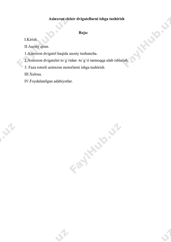 oqda. kichik quvvatli dvigatellardan avtomatika qurilmalarida foydalaniladi. asinxron dvigatellardan keng foydalanilishiga asosiy sabab boshqa tur mashinalarga qaraganda ishonchliligi, o‘zgaruvchan tok manbaiga tug‘ridan-tug‘ri ulash mumkinligi, xizmat kursatishning oddiyligidir. mashina asosan ikki qismdan, quzg‘almas stator va quzg‘aluvchan rotordan iborat. statorning uzagi elektrotexnik po‘lat listlardan tayyorlanadi va staninada presslanadi. 1-rasmda stator uzagi kursatilgan. stanina (1) quyma magnitlanmaydigan materialdan tayyorlanadi. odatda stanina chuyan yoki alyumindan tayyorlanadi. varaqlarning ichki yuzasi (2) ariqchalari bulgan stator uzagi tayyorlanib, unga uch fazali chulg‘am (3) joylashtiriladi. statorning cho‘lg‘ami kundalang kesim yuzasi aylana yoki tug‘ri burchakli shaklda bo‘lgan izolasiyalangan alyumin (aksariyat hollarda) simdan tayyorlanadi. stator cho‘lg‘ami faza deb ataluvchi uchta aniq qismdan iborat. fazalarning boshlanishi s1, s2, s3 harflari bilan oxirlari s4, s5, s6 harflari bilan belgilanadi fazalarning boshlanishi va oxirlari staninaga mahkamlangan qisqichlarga (klemma) biriktiriladi (2a-rasm). statorning cho‘lg‘ami yulduz (2b-rasm) yoki uchburchak (2v-rasm) usulda ulanishi mumkin. stator chulg‘amining ulanish usuli tarmoqning liniya kuchlanishi va dvigatelning nominal kattaliklariga bog‘liq. masalan, …