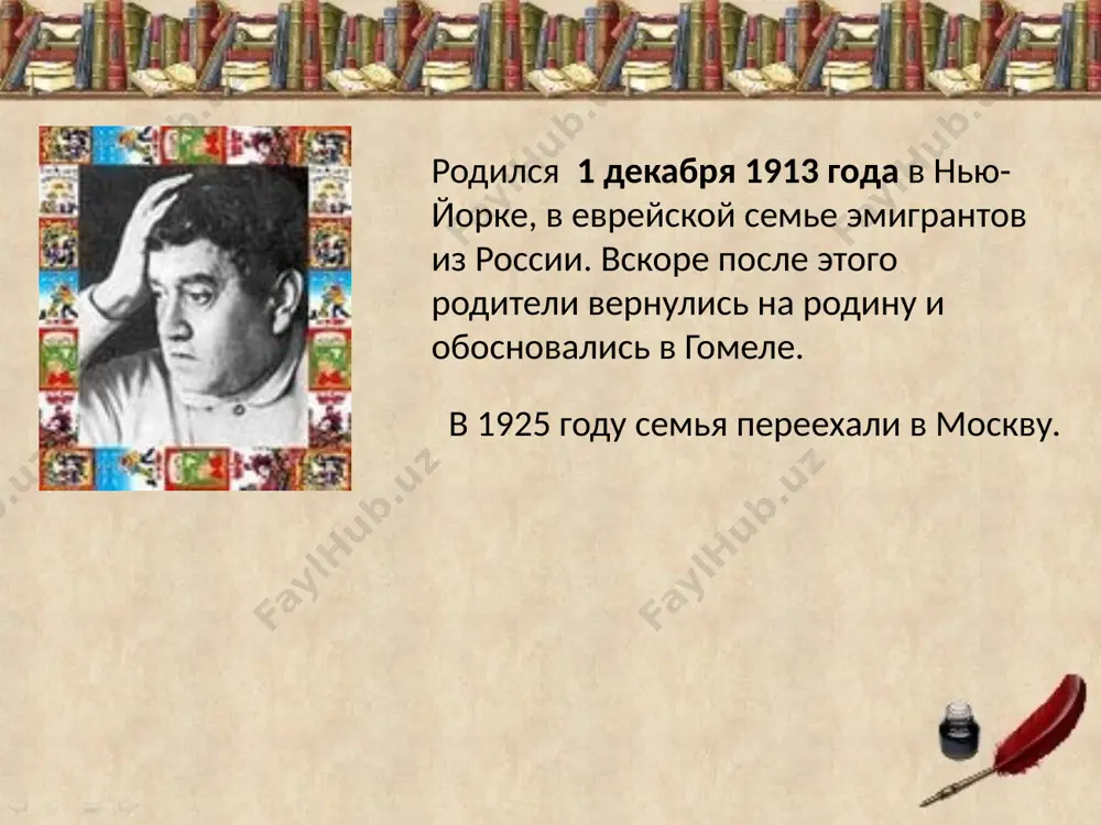 рно, юрко, вертко сноровисто- удобно примчаться- прибежать, приехать вежливый- учтивый, корректный, предупредительный, любезный, деликатный, галантный бодро – молодцом, лихо, жизнерадостно продекламировать - прочитать влепить- поставить, ударить «что любит мишка» 1.назовите главных героев произведения. 2.а кто они друг другу? 3.одинаковые ли у них интересы? 4.как вы считаете, какова основная идея этого рассказа? 5.какой совет вы могли бы дать мишке? (рассказ - это прозаическое произведение, небольшое по объему, с малым количеством действующих лиц. изображенные в нем события проходят в небольшом временном промежутке.) итог урока 1.с какими произведениями в. ю. драгунского вы познакомились? 2.к какому жанру литературы они относятся? ( литературные сказки или литературные произведения) драгунский прожил одну, на редкость многообразную, насыщенную, напряжённую и цельную жизнь. ему выпала редкая участь быть ни на кого не похожим, создать свой стиль и в жизни, и в творчестве. он был блестящим устным рассказчиком, интересно, по-своему "читал" людей, открывая в них порой такое, чего не видели те, …