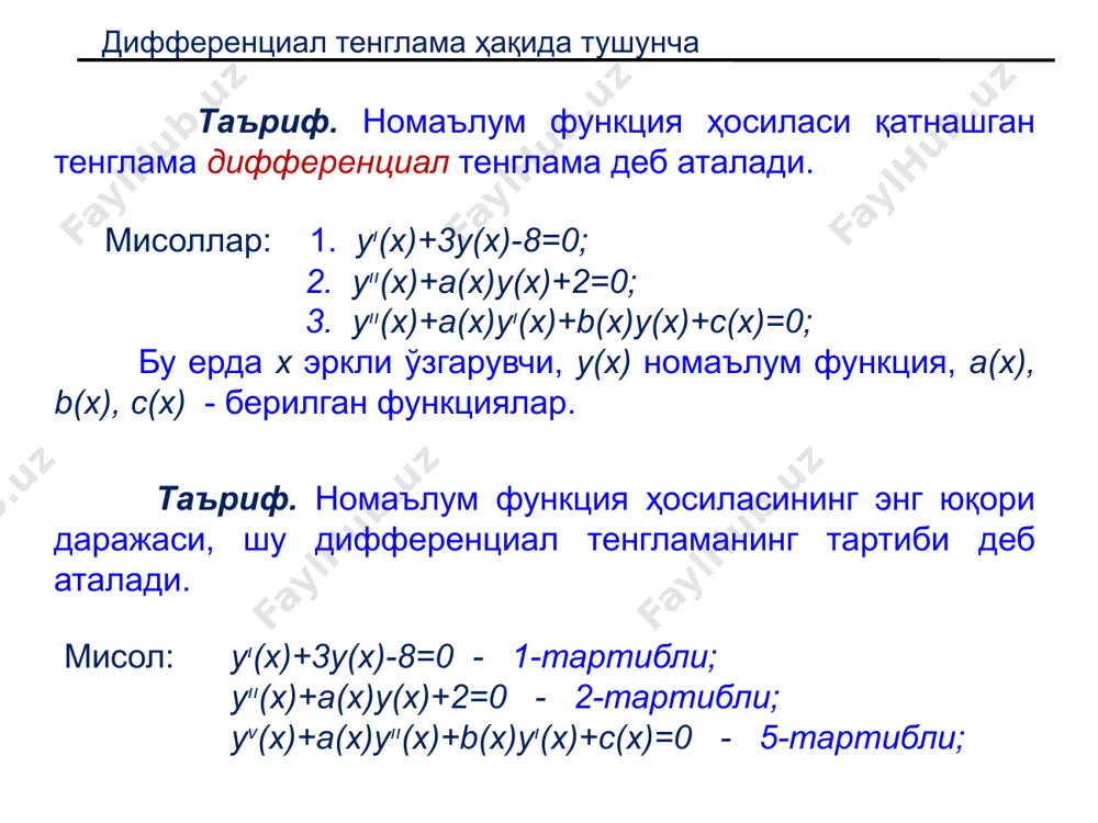 дифференциал модел ва тенгламалар - Page 3