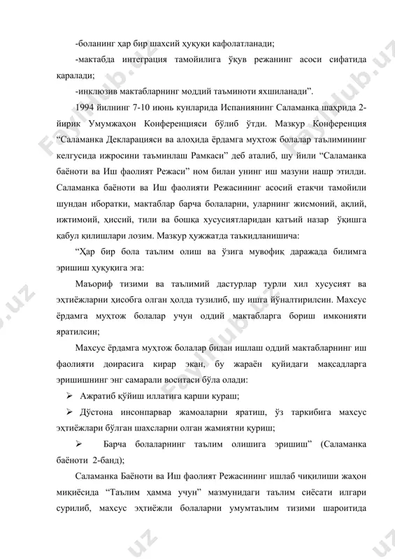 илди. бу баҳолашда ҳар бир давлат ўзининг таълимни барча болалар учун таминланганлик даражасини таҳлил қилиб чиқиш вазифаси топширилди. дакар ҳаракат рамкасига кирган барча давлатлар 2002 йилга қадар “таълим ҳамма учун” режасини мукаммал тузиб, 2015 йилга қадар бу таълим тизимини аматиётга тўлиқ жорий этишлари лозим деб топилди. ушбу ҳаракат рамкаси таркибига кирувчи давлатларнинг барчаси “ҳар бир инсонга ва ҳар бир жамиятга” шиори остида барча инсонлар ва болалар таълимини тўлақонли таъминлаш мажбуриятини оладилар. бу ҳаракат дастурида “таълим хавсиз, сифатли, боланинг соғлиғини ҳимоя қилиб, мустаҳкамлайдиган, ҳамма учун бирдек, инклюзив тарзда ва барча зарурий ресурслар билан таъминланган бўлиши лозим. ўқитувчилар савияси ва ўқув режалар “таълим ҳамма учун” мақсадларига жавоб бериши керак”-деб белгиланган («дакарские рамки дейстий»-франция 2000 йил, 20-21 бетлар). шундай қилиб, махсус эҳтиёжли болалар ҳам жамиятнинг тўлақонли ва тенгҳуқуқли аъзоси эканлиги эътироф этилиб, улар таълимида алоҳида янгича ёндашув майдонга келди. бу таълим тизимлари барча болаларнинг тили, дини, миллати, ижтимоий келиб чиқиши, ирқи, жисмоний ва …