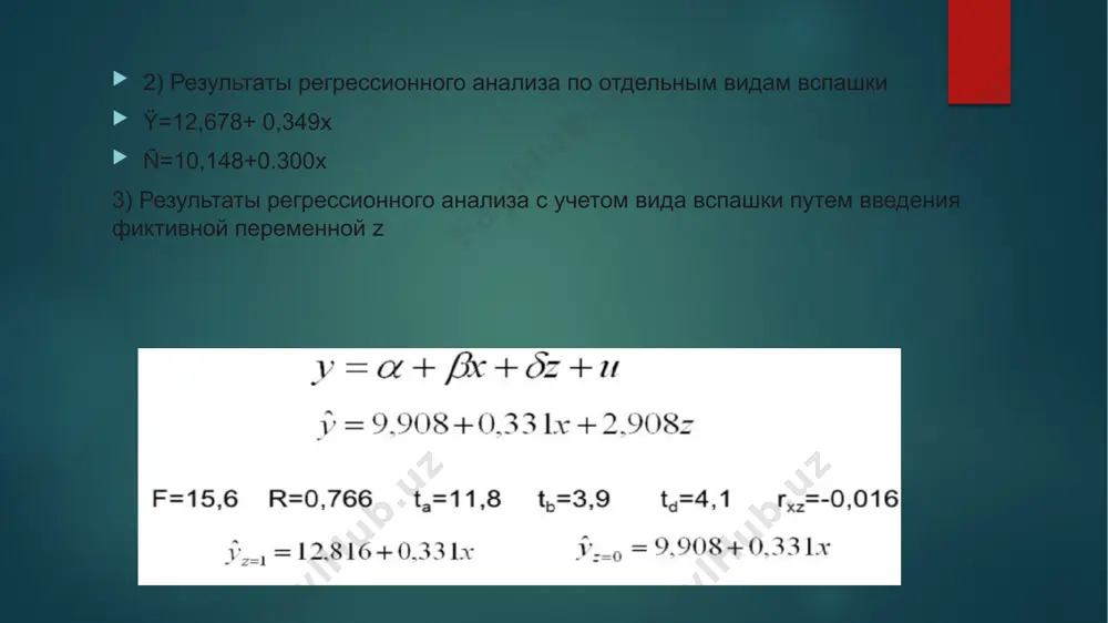 fiktivniy peremeni - Page 4