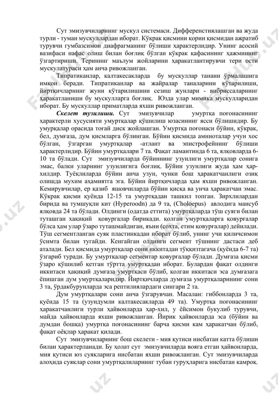 vuq mintaqalarda yashovchi serjun hayvonlarda u yupqa bo'ladi. quyonlar terisi juda yupqa, nozik va qon tomirlari kam bo'ladi. bu avtotomiya deb ataluvchi ajoyib xususiyatga bog'liq. quyonning terisidan ushlagan yirtqich uning terisini osongina yulib oladi. quyonning o'zi esa qochib qutuladi. hosil bo'lgan yara qonamaydi va tez tuzalib ketadi. sichqonlar, qo'shoyoqlar, olmaxonlarda uziga xos dum avtomiyasi kuzatiladi. teri dum qini engillik bilan dumdan shilinib, hayvonga qochib qutulish imqonini beradi. sut emizuvchilar uchun jun qoplami reptiliyalarda tangachalar, qushlarda patlar singari harakterlanadi. faqat ayrimlari junni ikkilamchi marta to'liq yoki qisman yo'qotadi. masalan: delfinlarda jun mutlaqo bo'lmaydi, kitlarning faqat labida jun bor. kurak oyoqlilarda jun qoplami redukstiyalangan. ayniqsa u morjlarda yaqqol ko'rinadi. hayoti quruqlik bilan ko'proq bog'liq bo'lgan quloqdor tyulenlarda (kotiklarda) jun qoplami boshqalariga nisbatan yaxshiroq rivojlangan. unda teri ustiga chiqib turgan jun o'qi va sezish junlari ya'ni qillar mavjud. aksariyat turlarda jun qoplamining asosini qalin tivit tashkil qiladi. tivit junlar orasida yo'g'on, uzun va …