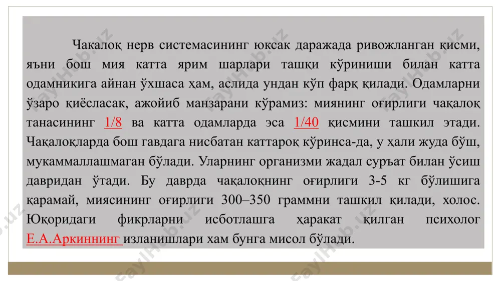 и маълумотларни эгаллашга замин бўлади. 1-3 ёшдаги бола шаклланишида психик ривожланишнинг ўта аҳамиятлилигини инобатга олган ҳолда, айрим психологлар (р.заззо) инсон туғилганидан то етуклик давригача бўлган психик ривожланишиининг тахминан ўрталари, 3 ёшга тўғри келади, деган мулоҳазани билдирадилар. шуни алоҳида кўрсатиш жоизки, 1,6 - 3 ёшлар нутқнинг ривожланиши учун сензитив давр ҳисобланади. бу давр ақлий ривожланишнинг асосини, идрок ва тафаккур ҳаракатларининг янга кўринишларини ташкил этади. 1 ёшли бола предметларни изчил, системали равишда кўриб чиқа олмайди. у асосан предметнинг қандайдир бир кўзга ташланиб турадиган белгисига ўз эътиборини қаратади ва предметларни шу белгиларига кўра танийди. кейинчалик янги идрок ҳаракатларининг эгалланиши боланинг предметли ҳаракатларини бажаришдан кўз билан чамалаб, ҳаракат қилишига ўтишда намоён бўлади, энди у предметнинг бўлакларини ушлаб кўрмасдан, балки чамалаб идрок эта олади. 2,5-3 ёшли бола катталарнинг кўрсатган намунаси, ранги, шакли ва катталигига кўра, айнан шундай предметларни чамалаб, идрок этган ҳолда тўғри топа олади. болалар аввал шаклига, сўнгра катталигига ва ундан кейингина рангига қараб …
