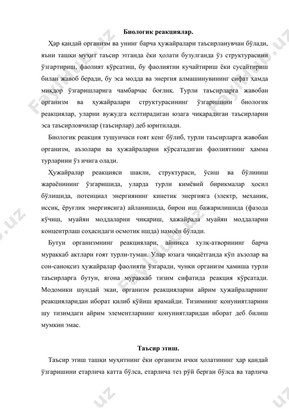 hunday ekan, organizm reaktsiyalarni ayrim hujayralarning reaktsiyalaridan iborat qilib qo'yish yaramaydi. tizimning qonuniyatlarini shu tizimdagi ayrim elementlarning qonuniyatlaridan iborat deb bilish mumkin emas. ta'sir etish. ta'sir etish tashqi muhitning yoki organizm ichki holatining har qanday o'zgarishini etarlicha katta bo'lsa, etarlicha tez ro'y bergan bo'lsa va tarlicha uzoq davom etsa, tirik hujayraning yoki butun organizmning ta'sirlovchisi bo'la oladi. hujayra va to'qimalarning ta'sirlovchilarini fizi-kaviy, fizik-kimyoviy va kimyoviy ta'sirlovchilar deb uch guruhga ajratish mumkin. fizikaviy ta'sirlovchilarga harorat, mexanik (urush, igna sanchish, bosim, fazoda siljish, tezlanish va boshqalar), elektr, yorug'lik, tovush kabi ta'sirlar kiradi. osmotik bosim, muhitning aktiv reaktsiyasi, kolloidal holat, elektrolitlar tarkibining o'zgarishi fizik-kimyoviy ta'sirlovchilar hisoblanadi. tarkibi va xossalari har xil bo'lib, hujayralar strukturasini va ulardagi modda almashinuvini o'zgartiradigan ko'pgina moddalar kimyoviy ta'sirlovchilarga kiradi. tashqi muhitdan kiradigan oziq moddalar, dorilar, zaharlar, shuningdek organizmda vujudga keladigan ko'pgina kimyoviy birikmalar, masalan, gormonlar, modda almashinuv mahsulotlari fiziologik reaktsiyalarga sabab bo'la oladigan kimyoviy ta'sirlovchilar hisoblanadi. hujayralarga ta'sir …