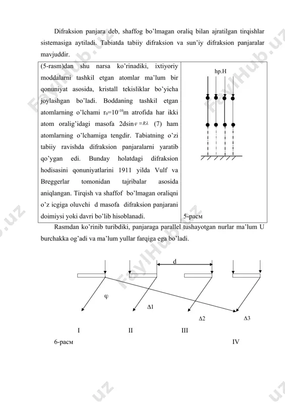 ida rentgen nurlari hosil bo’ladi. unda inson tanasining turli qismlaridagi ko’zga ko’rinmaydigan ichki a’zolarining rasmlarini olish imkoniyatini beradi. bu nurlarni 1895 yili nemis fizigi vilgelm rentgen kashf etgan. rentgen nurlarining nosaffof jismlardan o’ta olish uchun xususiyatidan tidbiyotda va ilmiy tadqiqot ishlaria keng qo’llaniladi. tidbiyotda chiqqan va singan suyaklarni ko’rish o’pkada va boshqa a’zolardagi chet o’simtalarni topish va davolash ishlarida foydalanilsa, metallurgiyada tayyor metall buyumlar ichida defektlarni aniqlashda qo’llaniladi. hozirgi zamon optika sanoati ishlab chiqarayotgan panjaralar doimiysi bo’lgan difraksion panjaralar bilan ish ko’radi. bu imkoniyatlar ajratish qobiliyati prizmali spektrograflarni ishlab chiqarishga va fan-=texnikada qo’llanishga imkon beradi. xulosa yorug’likning to’g’ri chiziq bo’ylab tarqalish qonuni buzilishi yorug’lik difraksiyasi ekanligini bilib oldik. difksiya natijasida difraksion panjaralar hosil bo’adi. difraksion panjaralar tabiiy va sun’iy bo’lar ekan. tabiatda yorug’lik interfrensiyasi va yorug’lik difraksiyasini ko’plab uchratish mumkin. yorug’lik interfrensiyasi va difraksiyasi ilmiy fan-texnikada qo’llaniladi foydalanilgan adabiyotlar 1. g’.a.abdullaev “fizika” toshkent “o’qituvchi” nashriyoti 1989 y 2. g.s.landsberg “optika” …