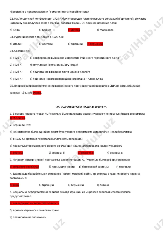 изис произошел в 1923 г. в: а) италии б) австрии в) франции г) германии 34. соотнесите: 1) 1925 г. - б) конференция в локарно и принятие рейнского гарантийного пакта 2) 1926 г. - г) вступление германии в лигу наций 3) 1928 г. - а) подписание в париже пакта бриана-келлога 4) 1929 г. - в) принятие нового репарационного плана – плана юнга 35. впервые широкое применение конвейерного производства произошло в сша на автомобильных заводах ...(чьих?) форда. западная европа и сша в 1930-е гг. 1. в основу «нового курса» ф. рузвельта было положено экономическое учение английского экономиста д.м.кейнса. 2. верно ли, что: а) кейнсианство было одной из форм буржуазного реформизма и идеологии неолиберализма б) в 1932 г. германия перестала выплачивать репарации в) правительство народного фронта во франции национализировало железную дорогу 1) верно а 2) верно а, б 3) верно б, в 4) верно а, в 3. началом антикризисной программы администрации ф. рузвельта …