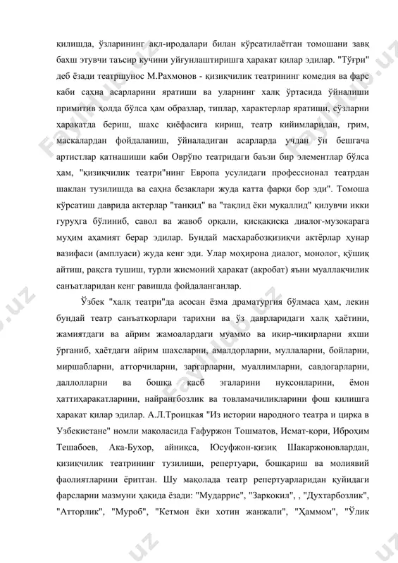 йидаги фарсларни мазмуни ҳақида ёзади: "мударрис", "заркокил", , "духтарбозлик", "атторлик", "муроб", "кетмон ёки хотин жанжали", "ҳаммом", "ўлик сотди", "эшак", "тўғон", "тол сотти", "хум ўғриси", "ер бўлиш" ва бошқалар. бундай "халқ театри" қадим замонлардан то октябр тўнтарилишигача, ўзбек хотин-қизлар давраларида ҳам мавжуд бўлган. хотин-қизлар "халқ театри"ни тарихий йўналиши, машҳур ижрочилари ва репертуарлари тўғрисида театршунос олим м. қодиров "женский народный театр узбекистана" номли китобида мукаммал ёритган. уларнинг репертуарларида ижтимоий-иқтисодий ва оилавий мавзулар ўз аксини топган. масалан, "ари", "лой совун", "подачи", "гўнг", "кундошлик", "қайнона ва келин жанжали", "чарх", "келин салом" каби фарслар шуларни жумласидандир. қўғирчоқ ўйини – синтез томоша тури узбекистонда, қадим замонлардан, асрлар давомида, халқнинг энг севимли томошаларидан яна бириси қўғирчоқ ўйинидир. қўғирчоқ ўйинларнинг турлари, тарихий йўналишлари, тарихдаги машҳур ижрочилари ва репертуарлари тўғрисида м.қодировнинг "қўғирчоқ театри" ва "ўзбек халқ томоша санъати" китобларида мукаммал ёритилган. "бизда - деб ёзади м.қодиров - "қўғирчоқ ўйин" деб юритилувчи бу санъатнинг, хусусан, қўлга кийиб ўйнатиладиган, ип билан …